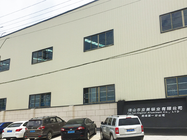 京美鋁業(yè)門口